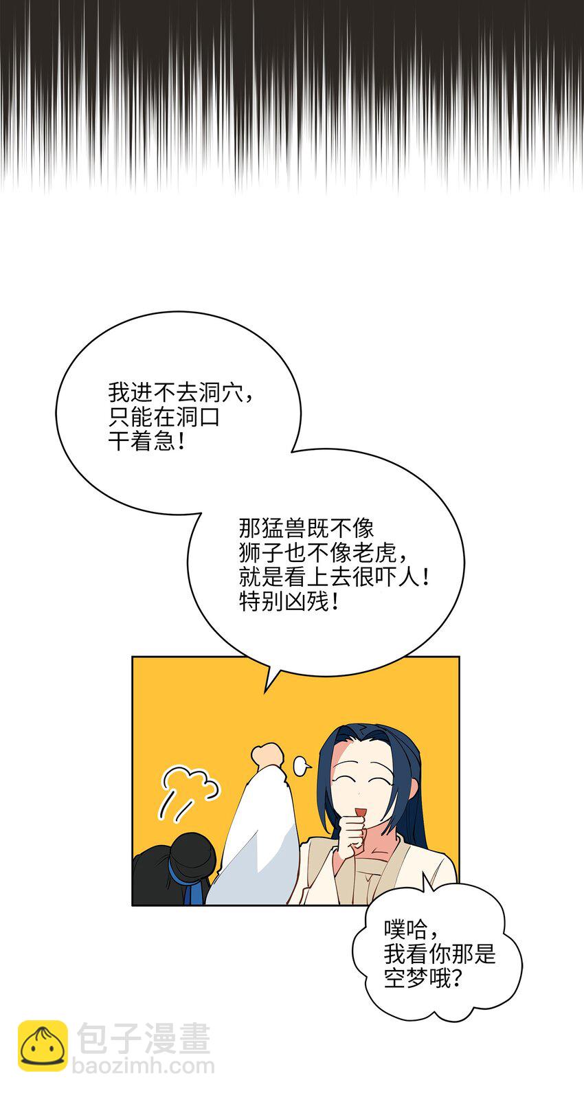 13 预知梦-第13话