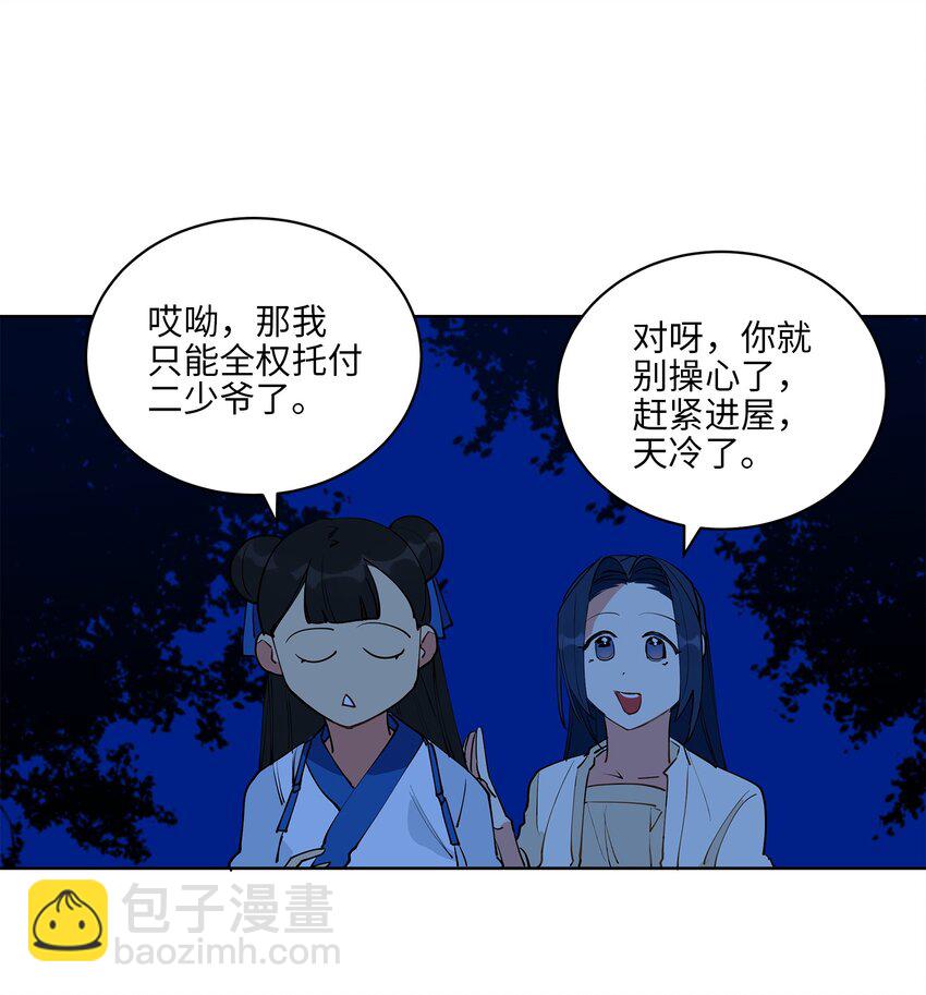 13 预知梦-第13话