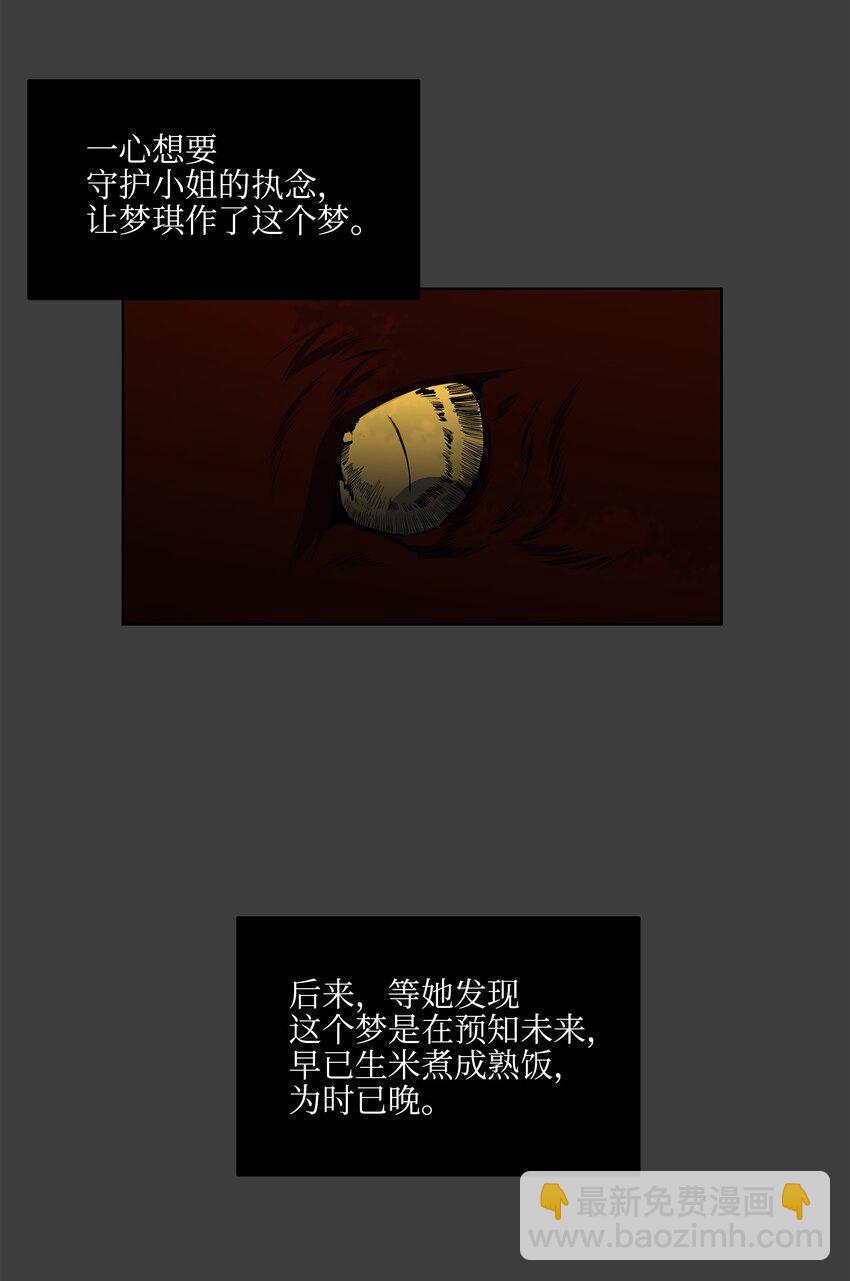 13 预知梦-第13话