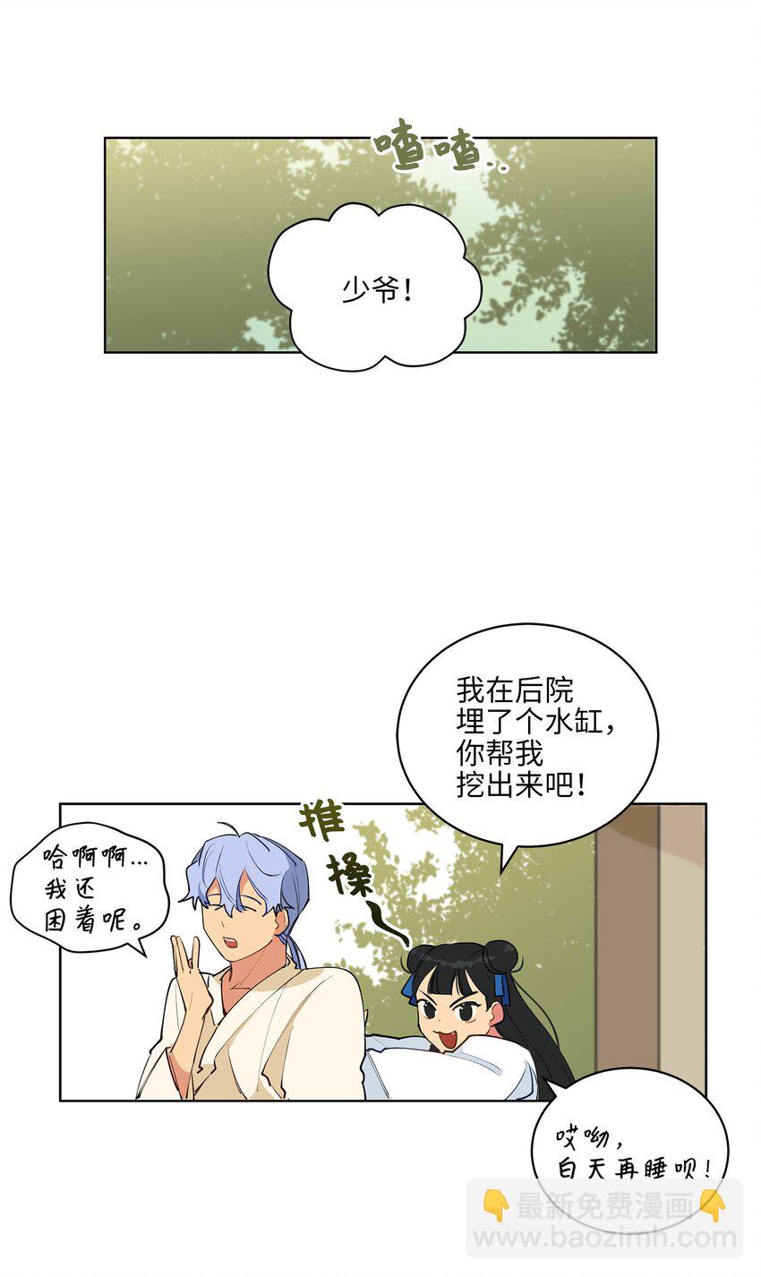 13 预知梦-第13话