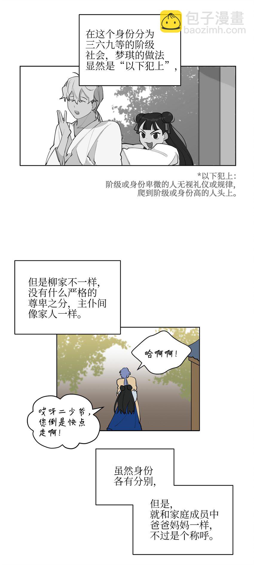 13 预知梦-第13话