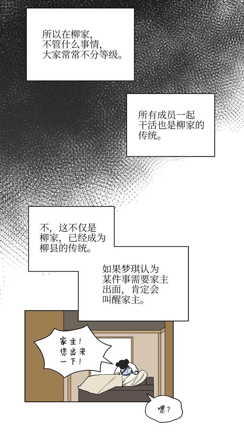 13 预知梦-第13话