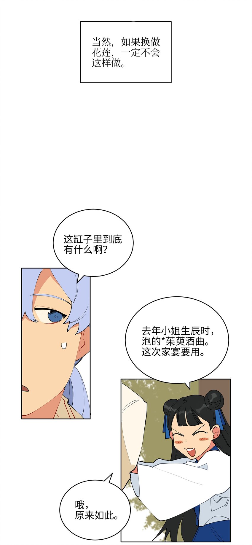 13 预知梦-第13话