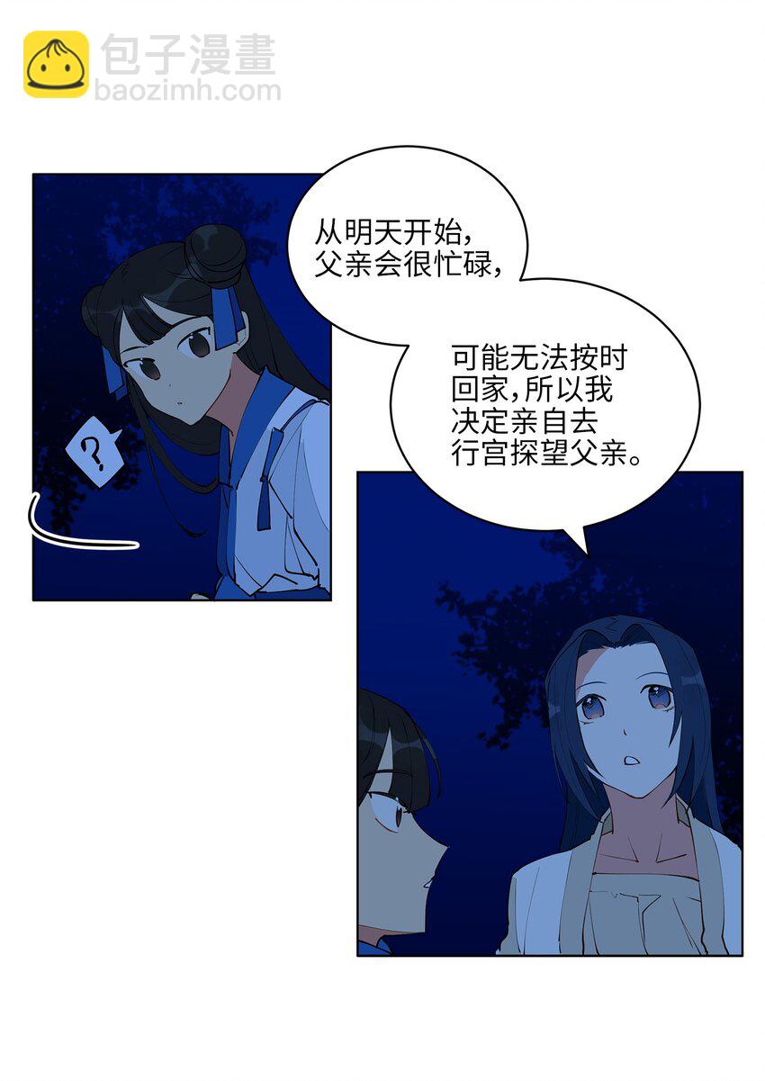 13 预知梦-第13话