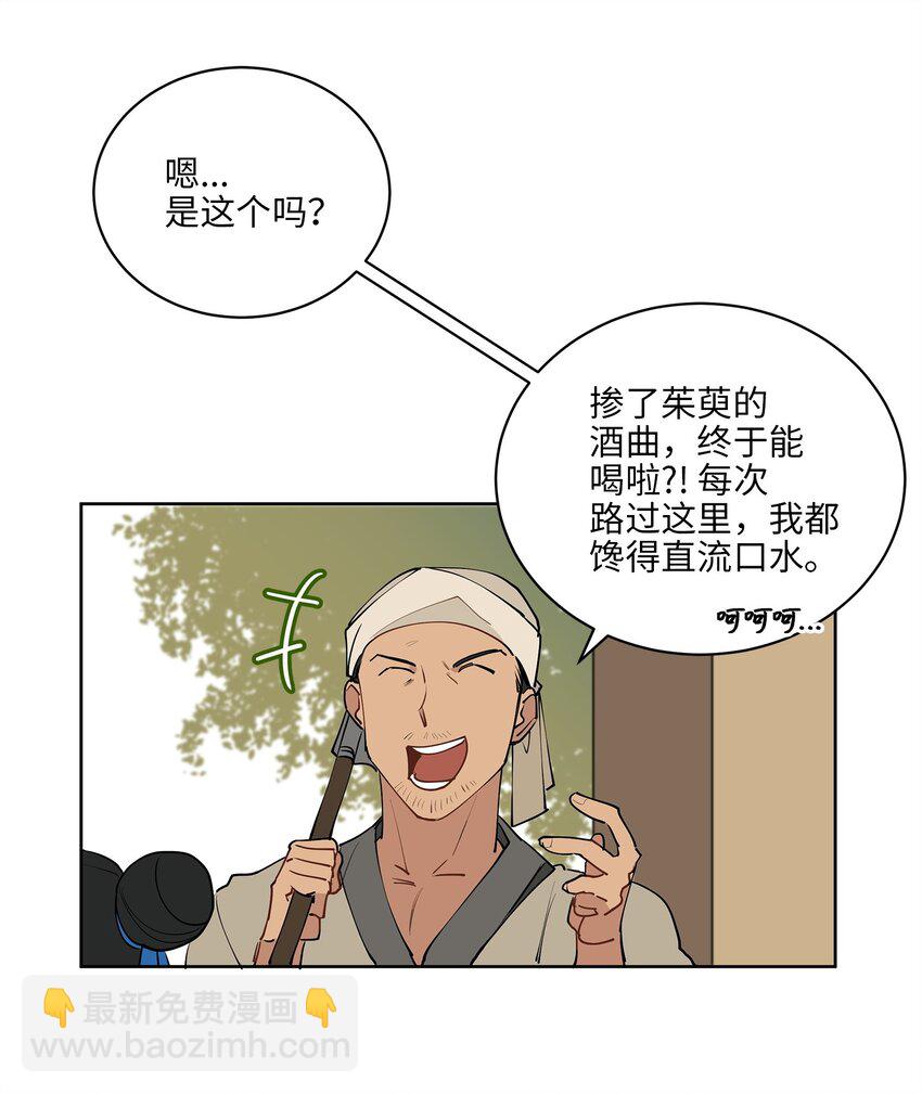 13 预知梦-第13话