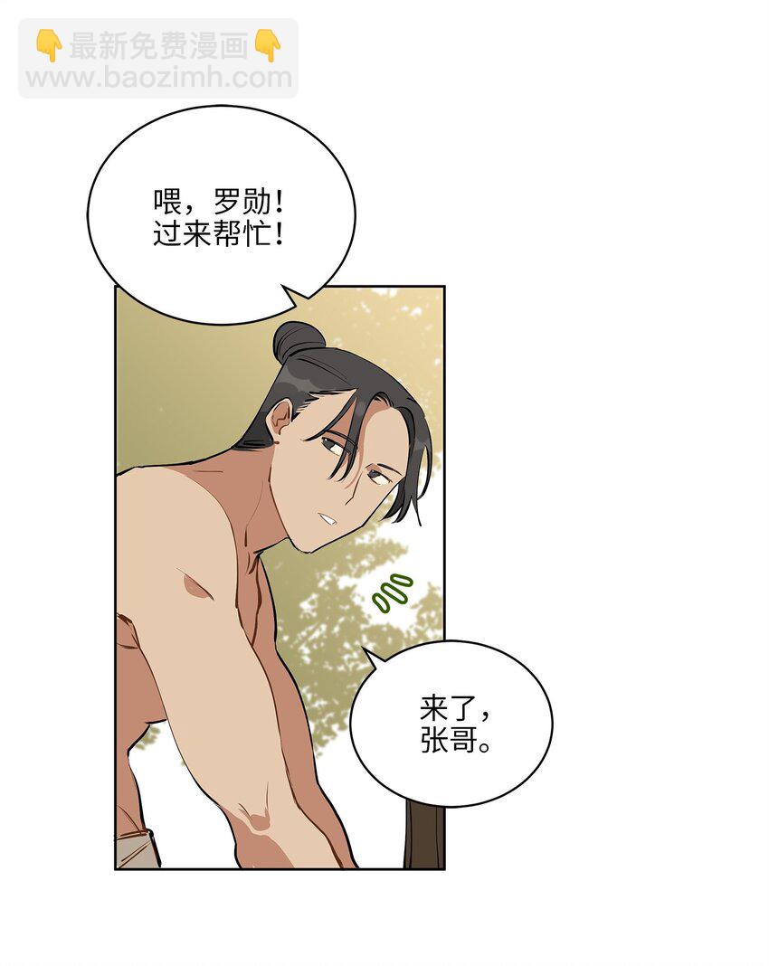 13 预知梦-第13话