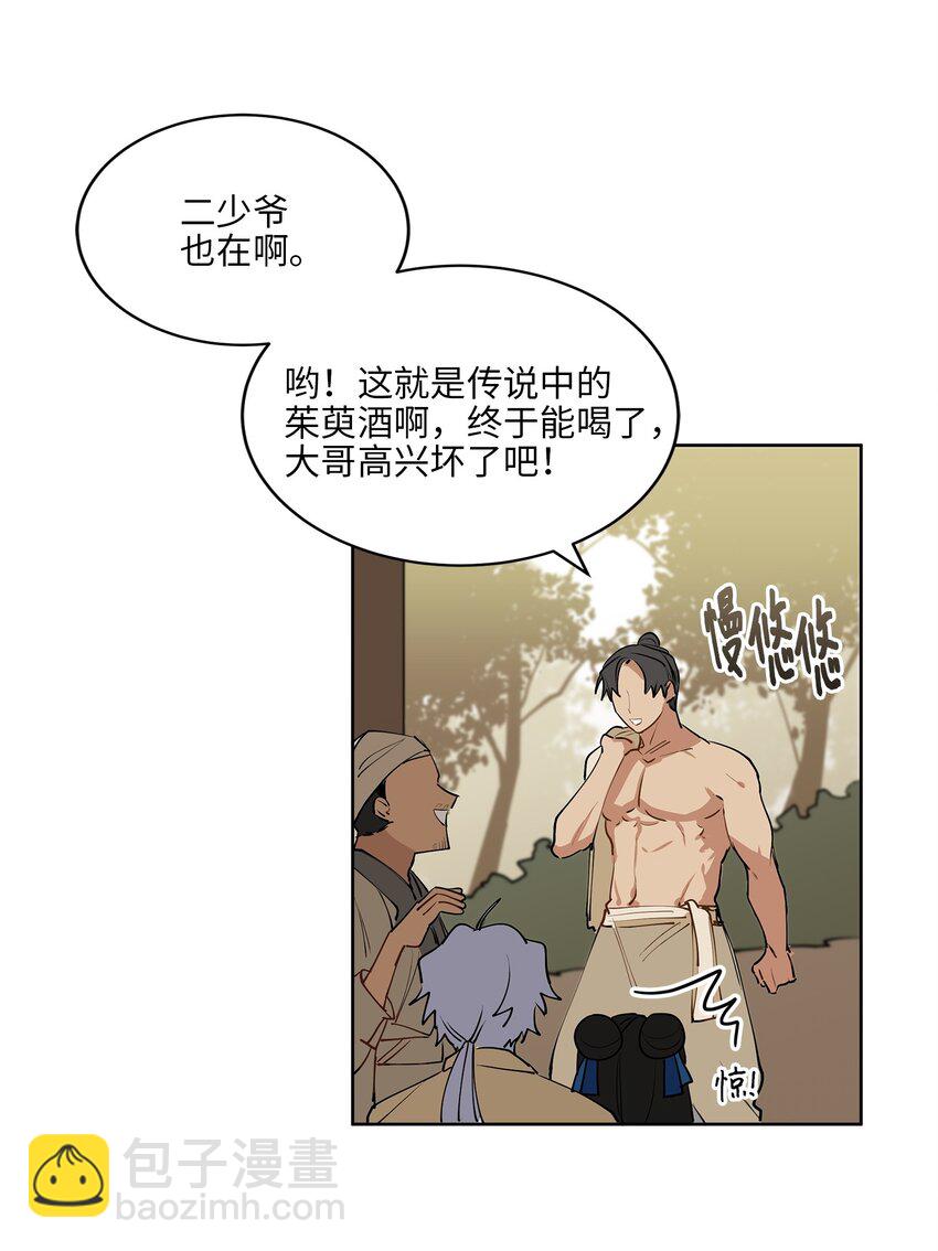 13 预知梦-第13话