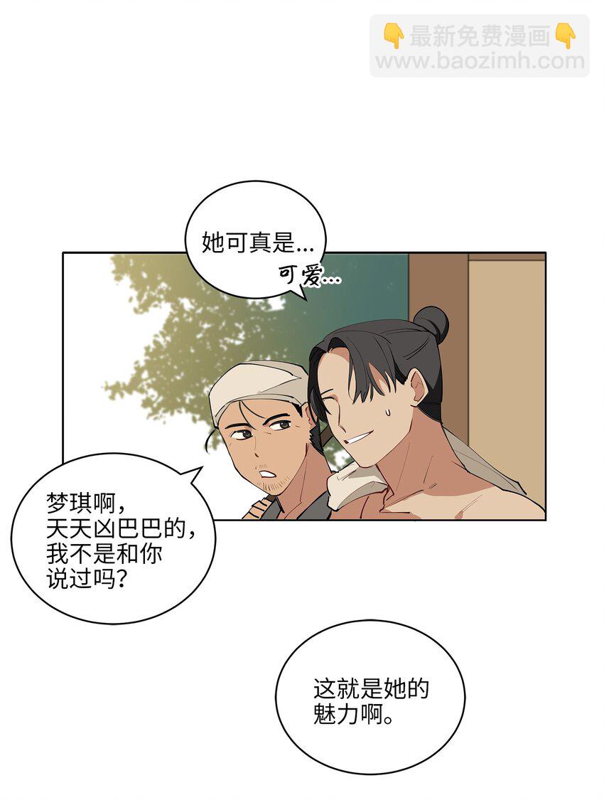 13 预知梦-第13话