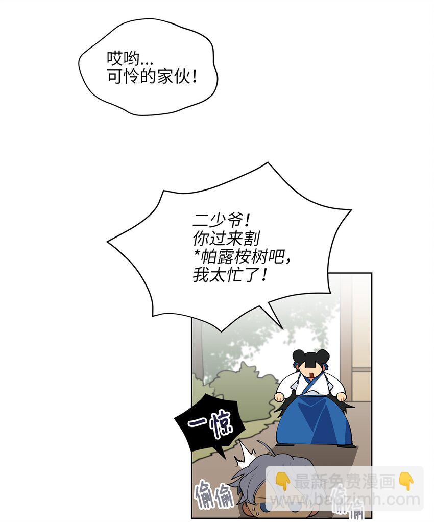 13 预知梦-第13话