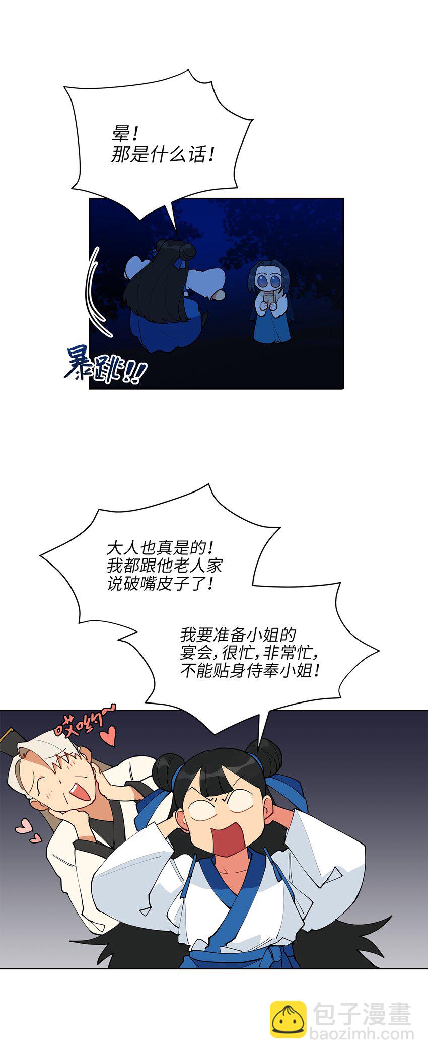 13 预知梦-第13话