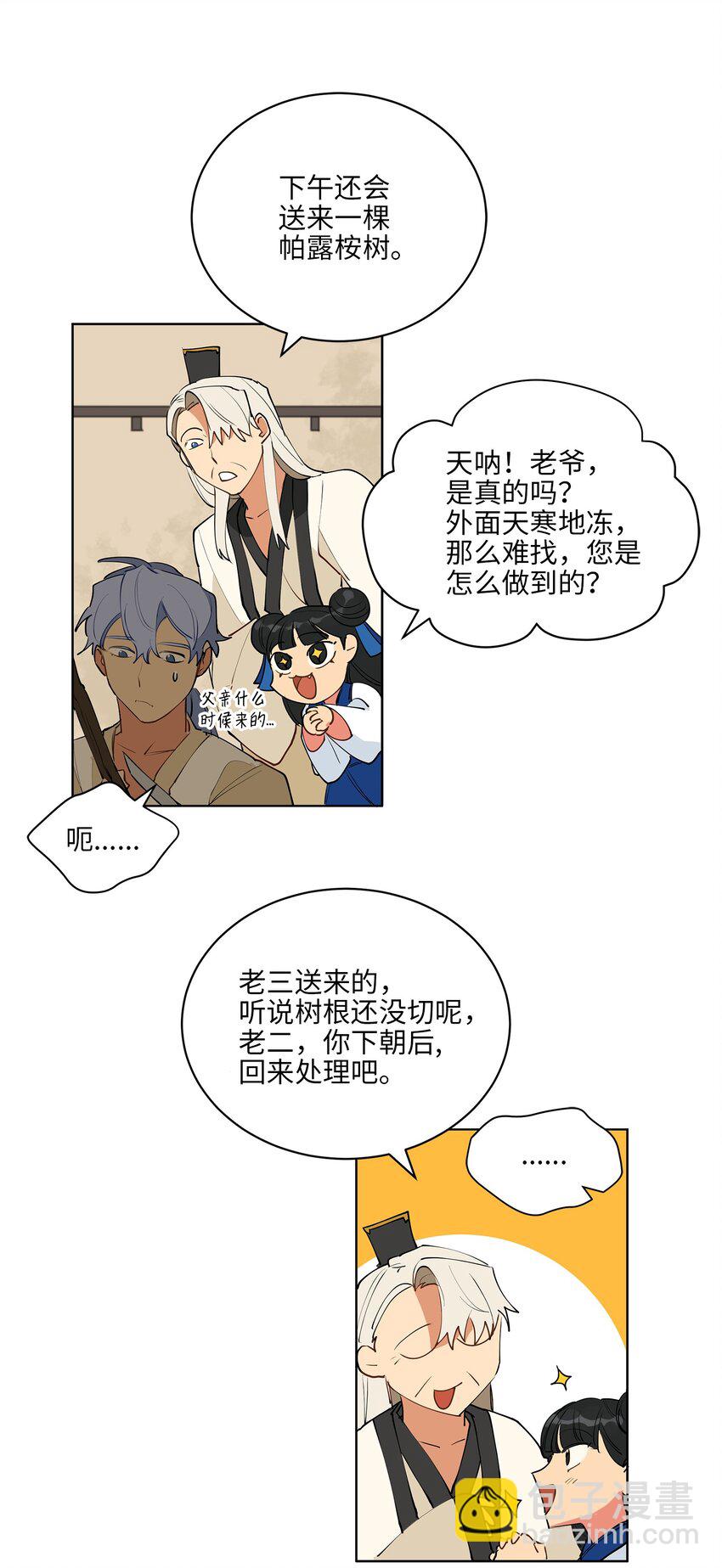 13 预知梦-第13话