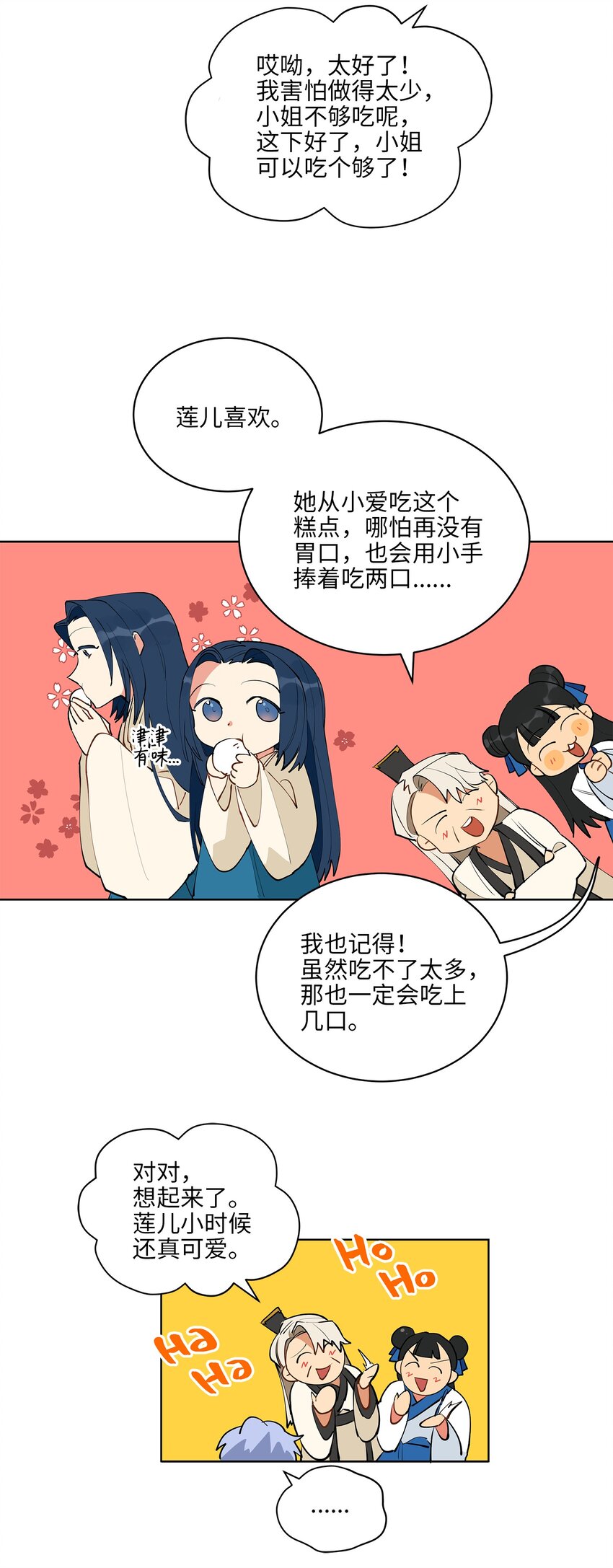 13 预知梦-第13话