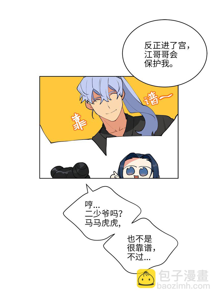 13 预知梦-第13话