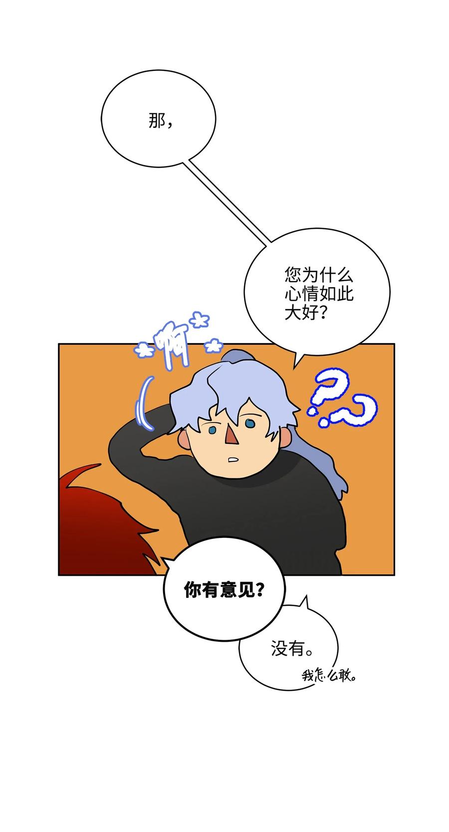 15 青龙宫修缮计划(1/2)-第15话