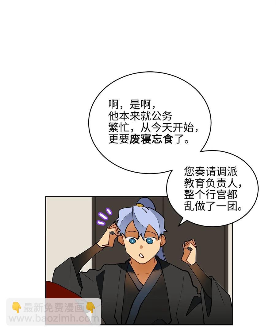 15 青龙宫修缮计划(1/2)-第15话