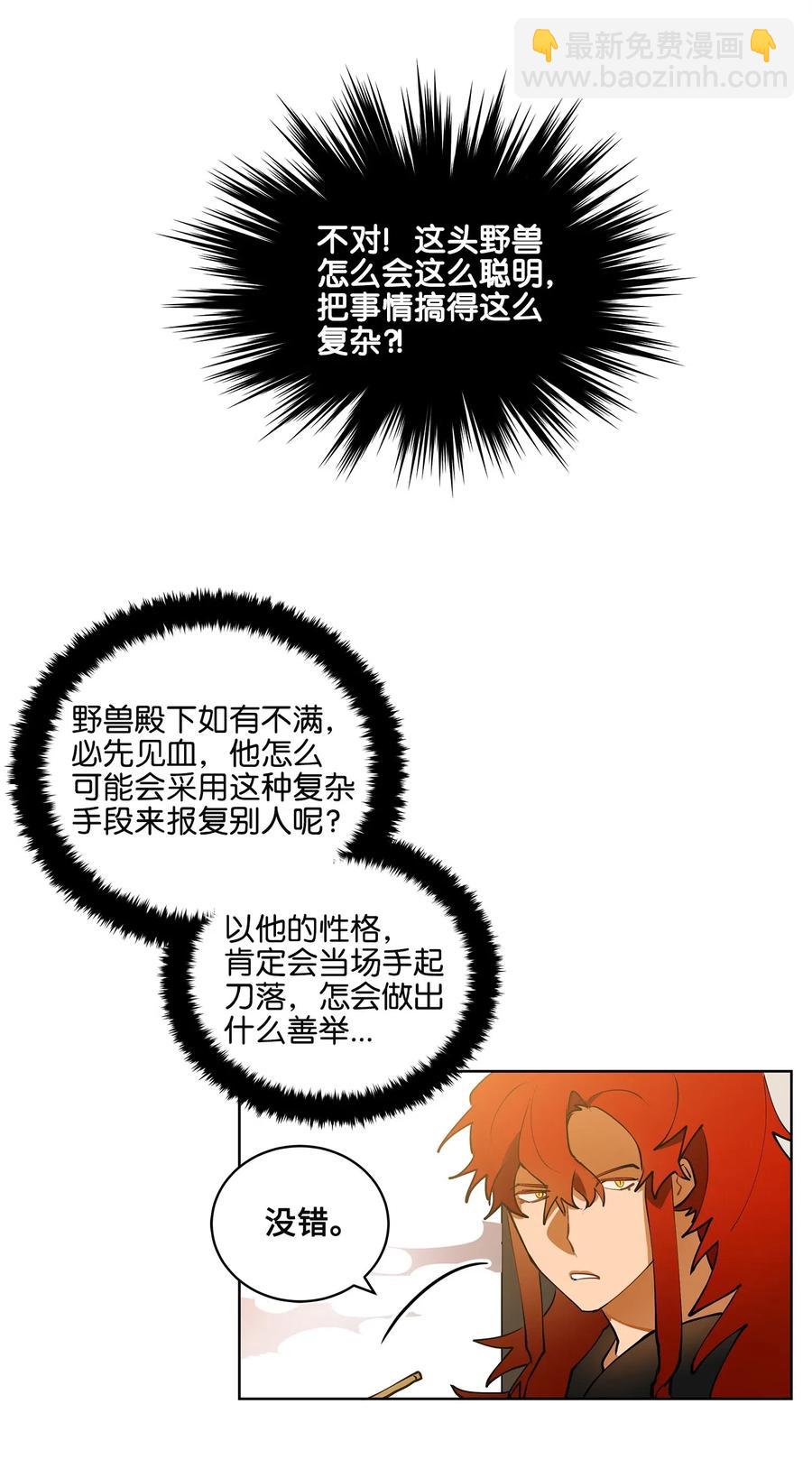 15 青龙宫修缮计划(1/2)-第15话