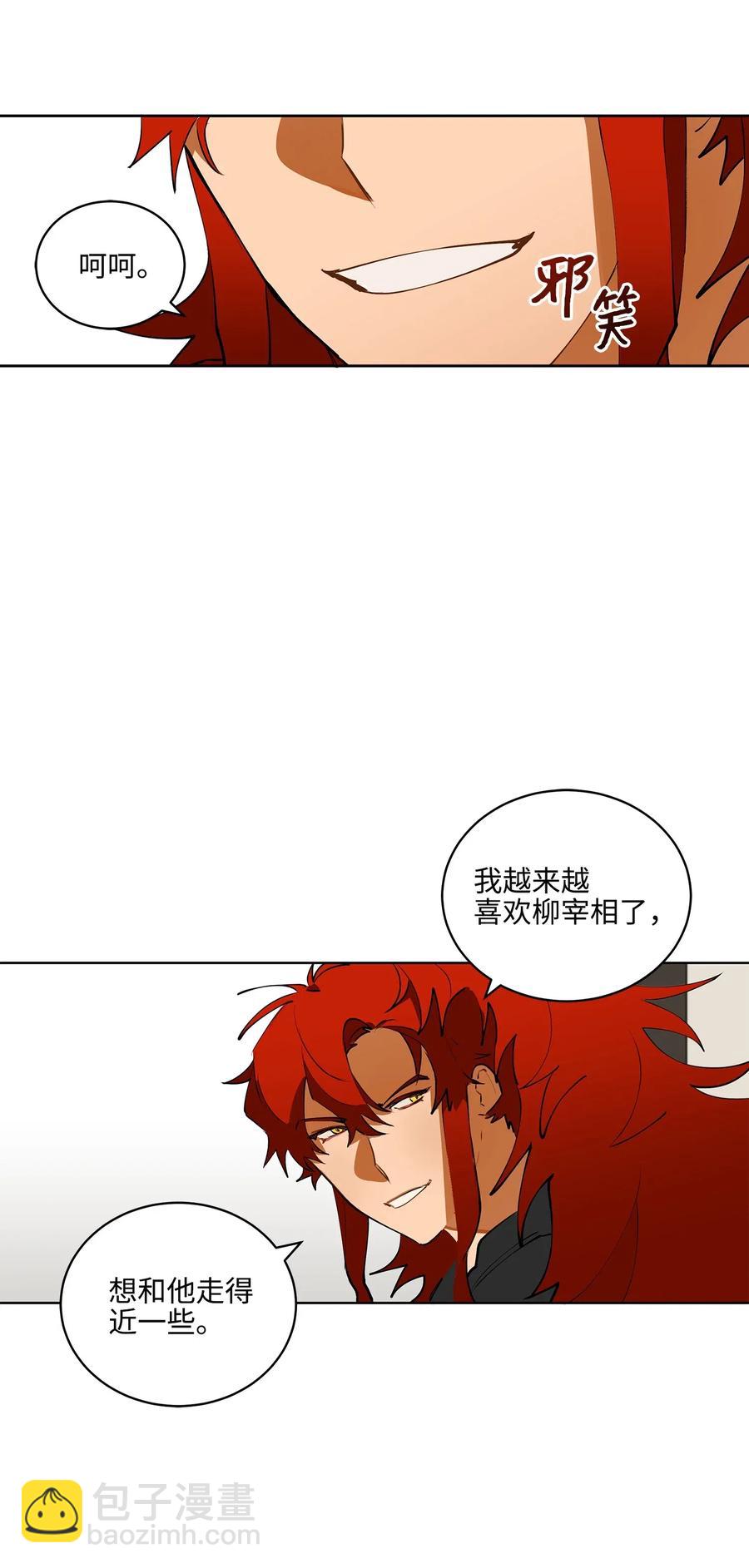 15 青龙宫修缮计划(1/2)-第15话