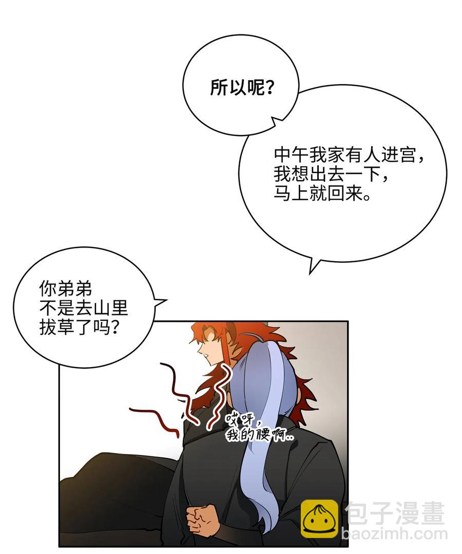 15 青龙宫修缮计划(1/2)-第15话