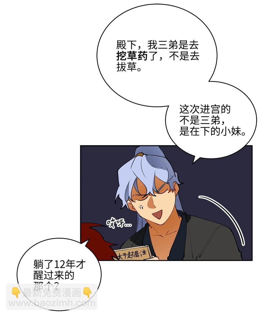 15 青龙宫修缮计划(1/2)-第15话