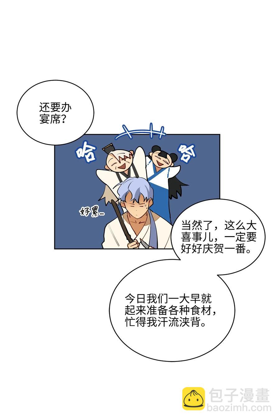 15 青龙宫修缮计划(1/2)-第15话