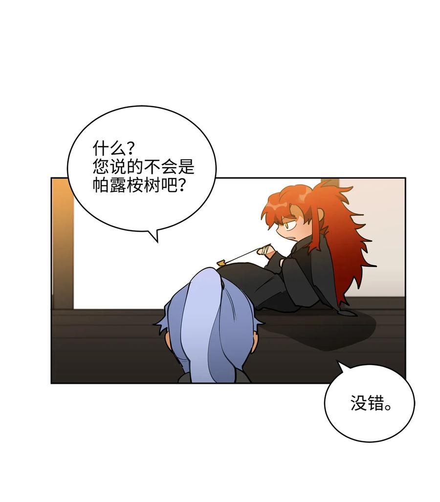 15 青龙宫修缮计划(1/2)-第15话