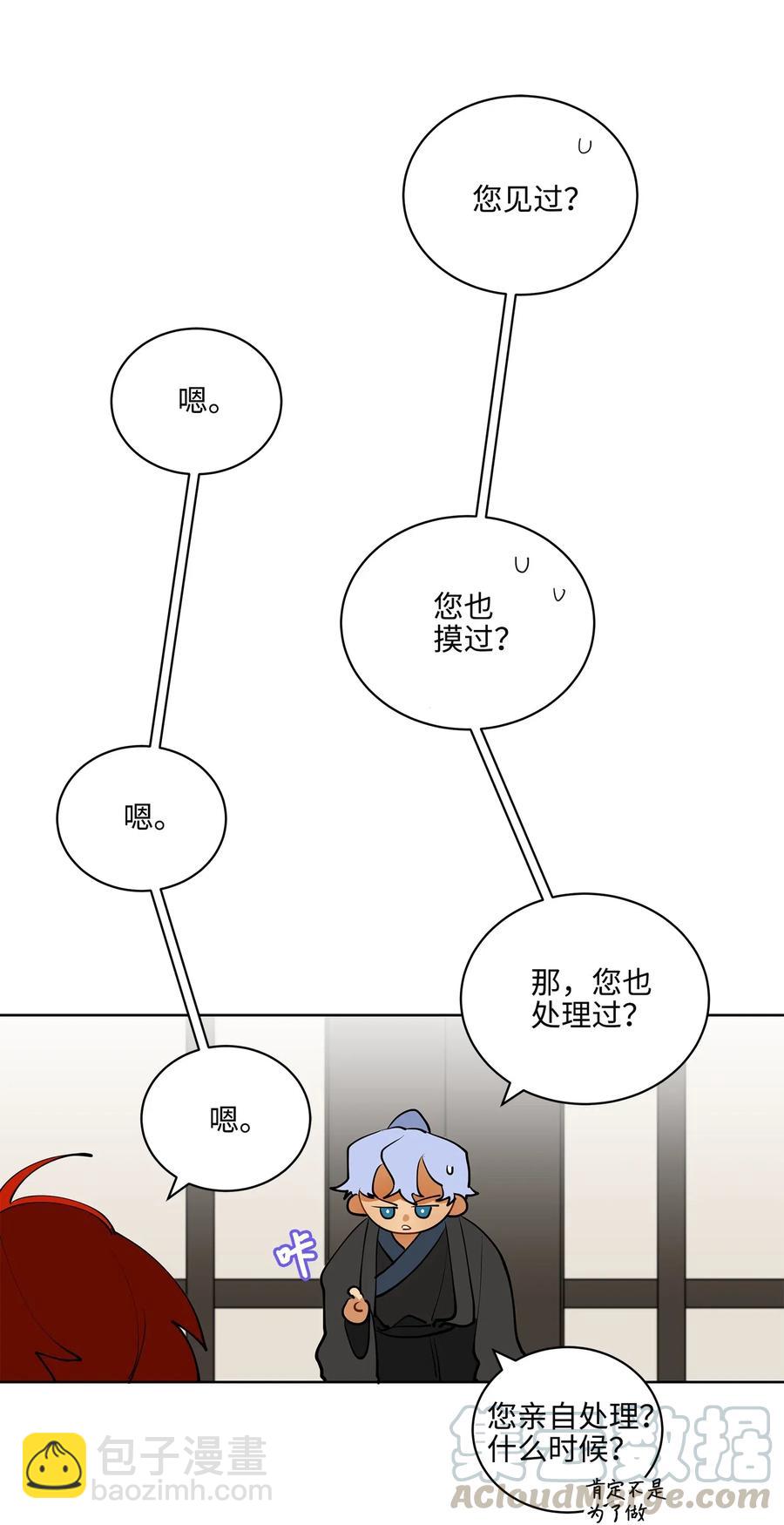 15 青龙宫修缮计划(1/2)-第15话