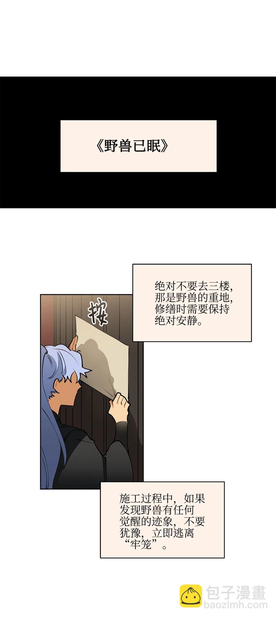 15 青龙宫修缮计划(1/2)-第15话