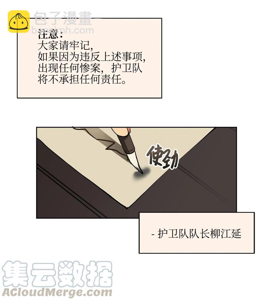 15 青龙宫修缮计划(1/2)-第15话