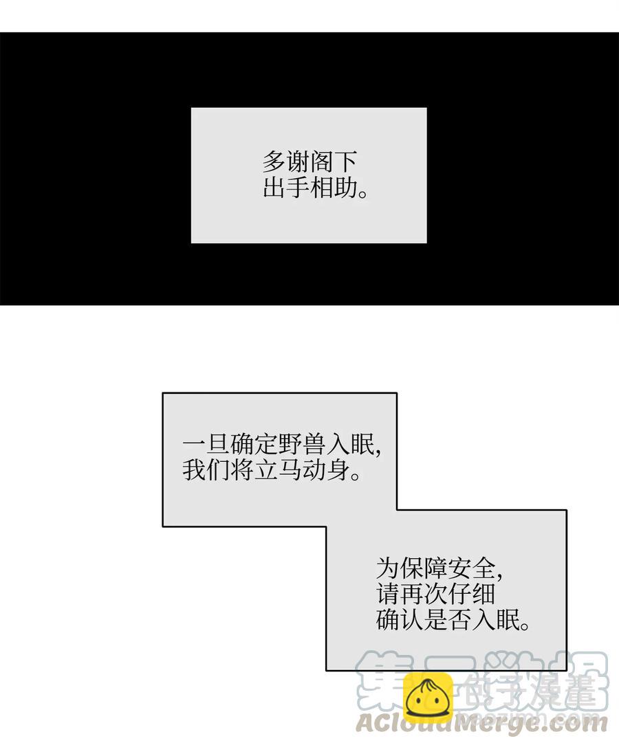 15 青龙宫修缮计划(1/2)-第15话