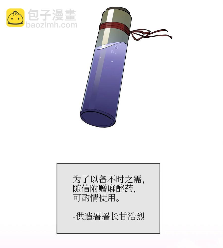 15 青龙宫修缮计划(1/2)-第15话