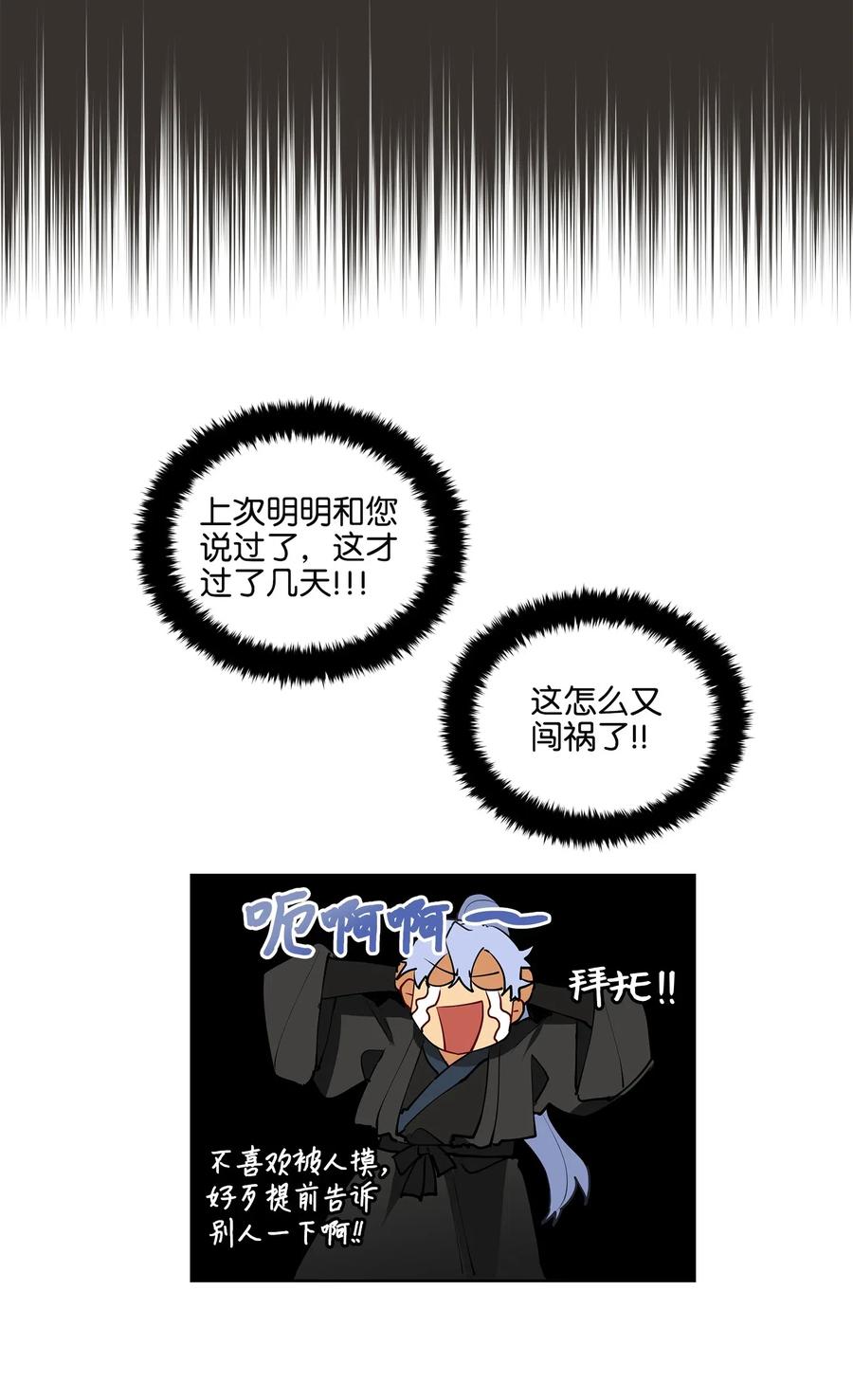 15 青龙宫修缮计划(1/2)-第15话