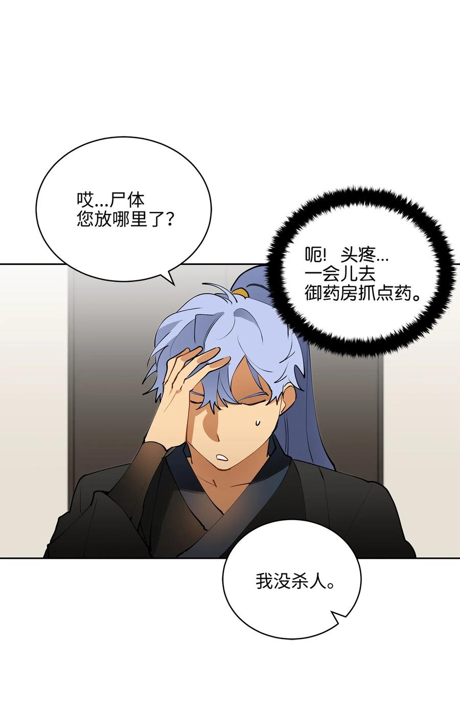 15 青龙宫修缮计划(1/2)-第15话