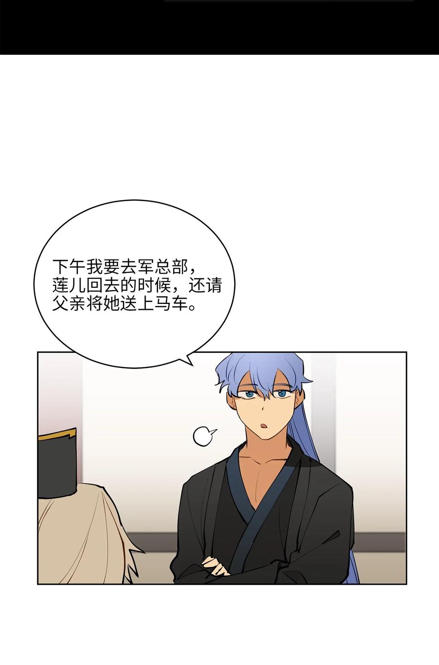 17 军人福利风波(1/2)-第17话