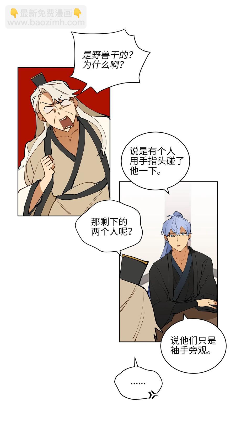 17 军人福利风波(1/2)-第17话