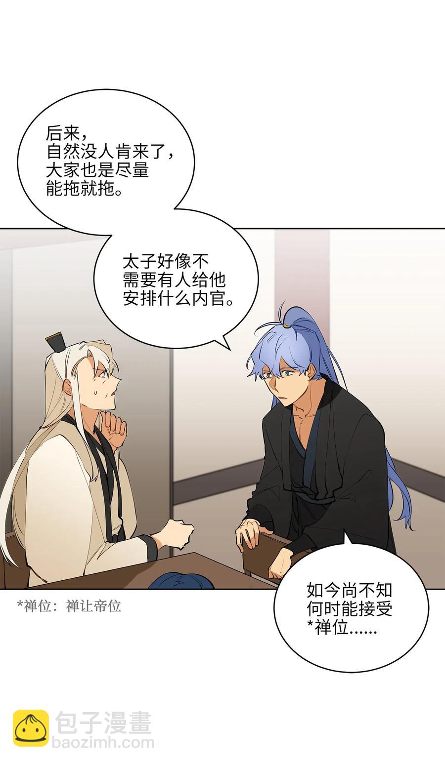 17 军人福利风波(1/2)-第17话