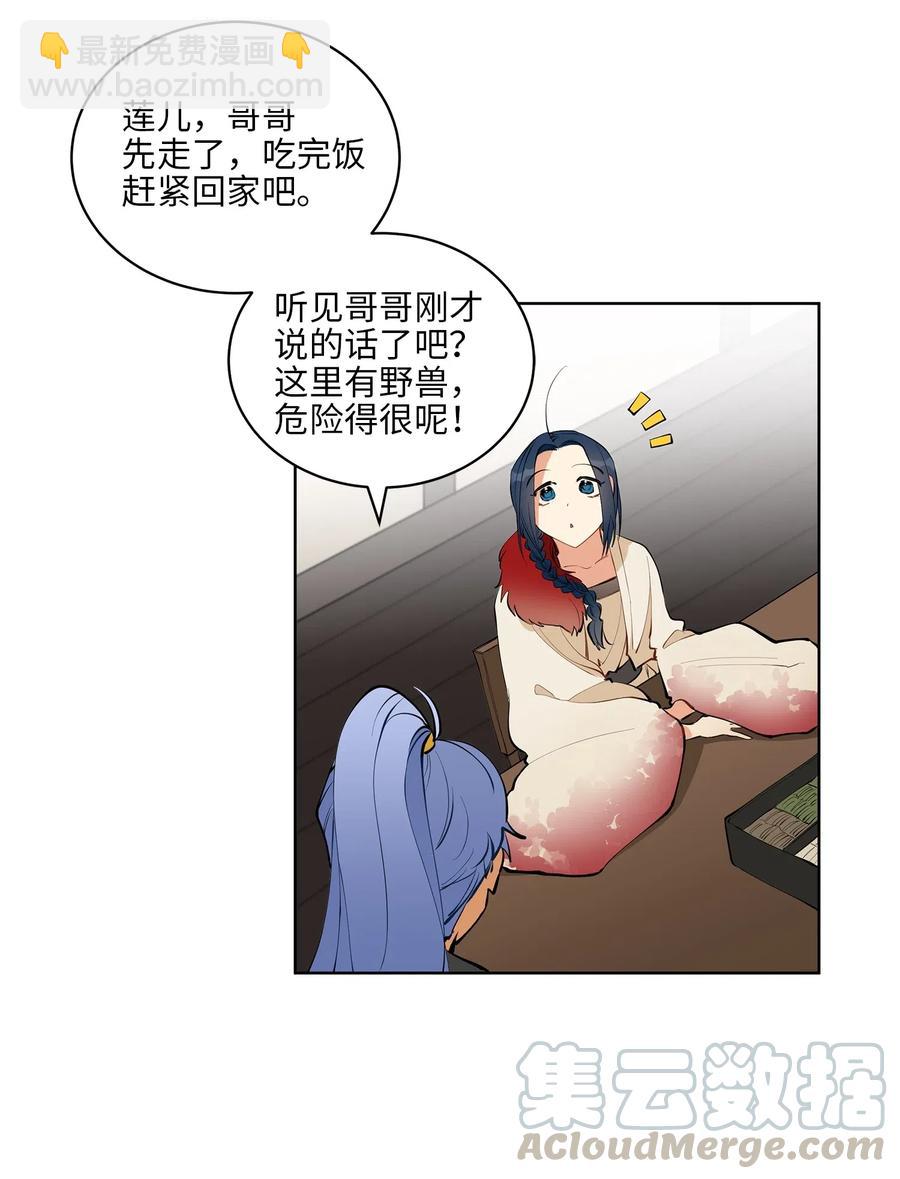 17 军人福利风波(1/2)-第17话