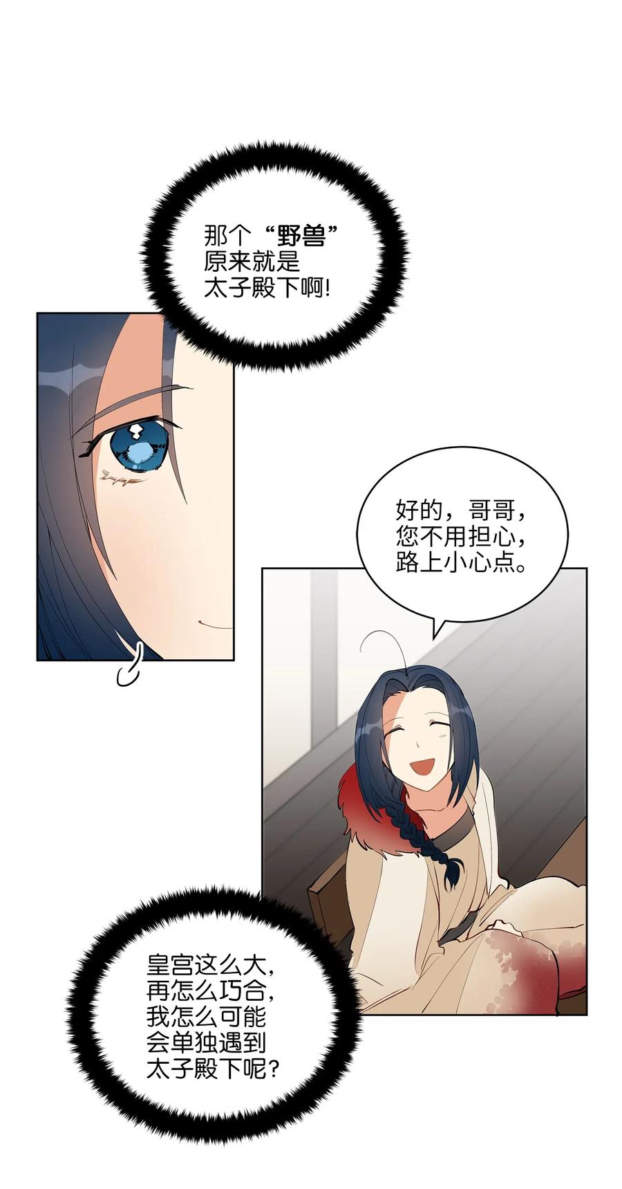 17 军人福利风波(1/2)-第17话