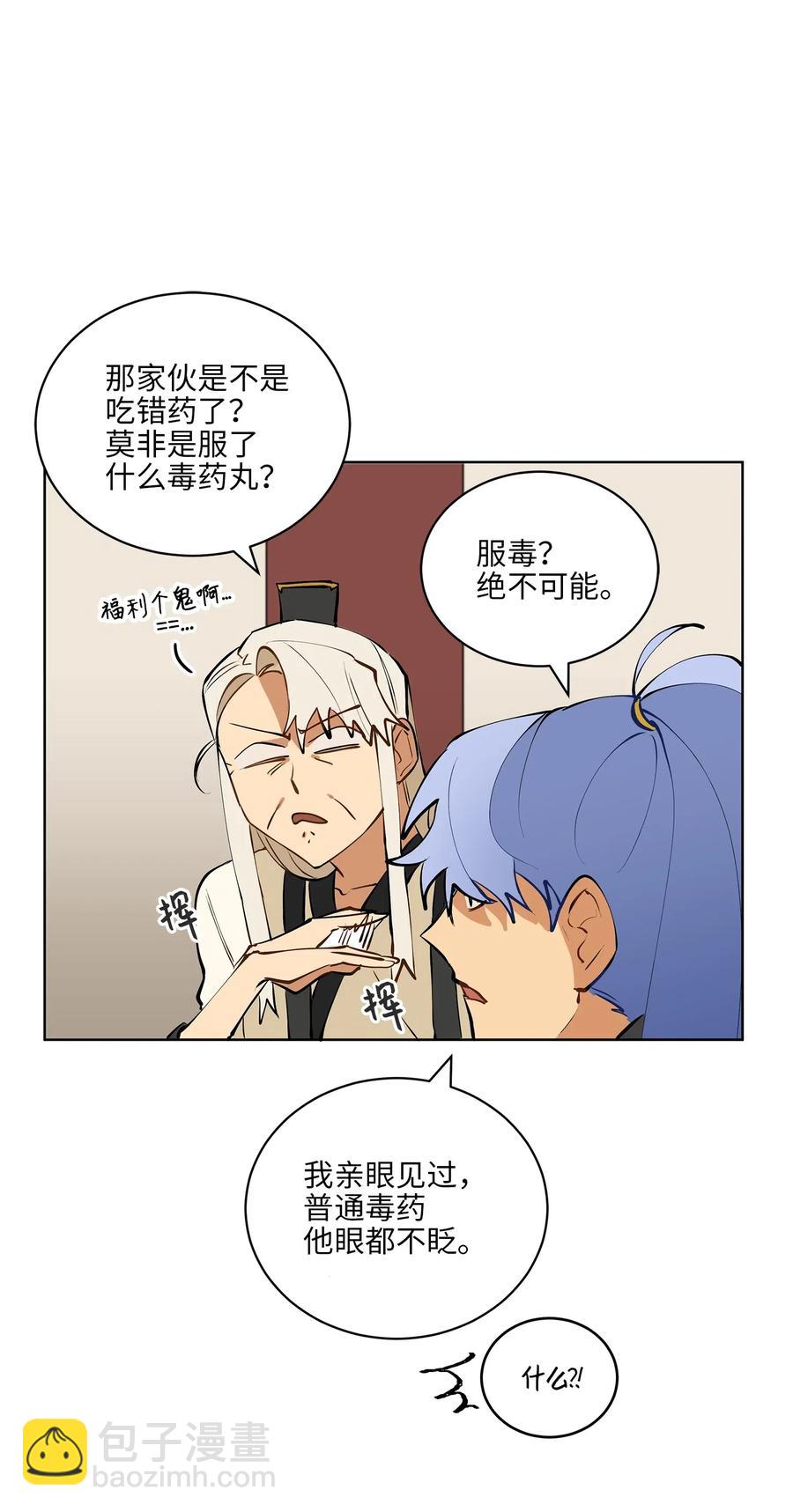 17 军人福利风波(1/2)-第17话