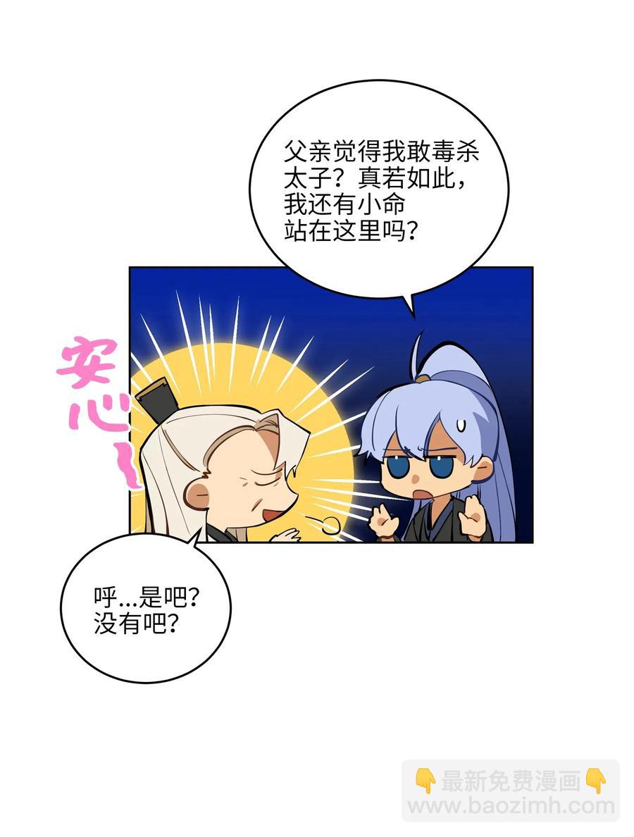 17 军人福利风波(1/2)-第17话