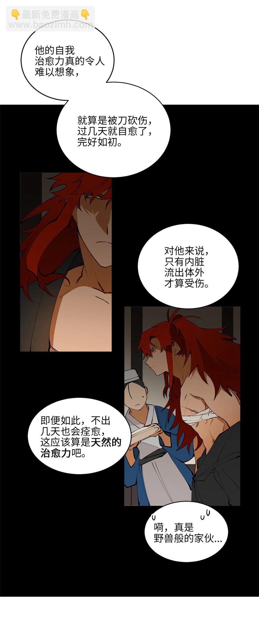 17 军人福利风波(1/2)-第17话