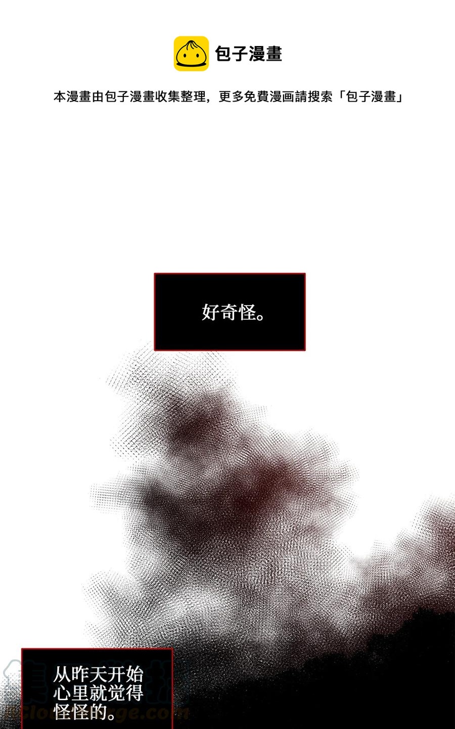 野獸太子太會撩 - 19 野獸的心理戲(1/2) - 1