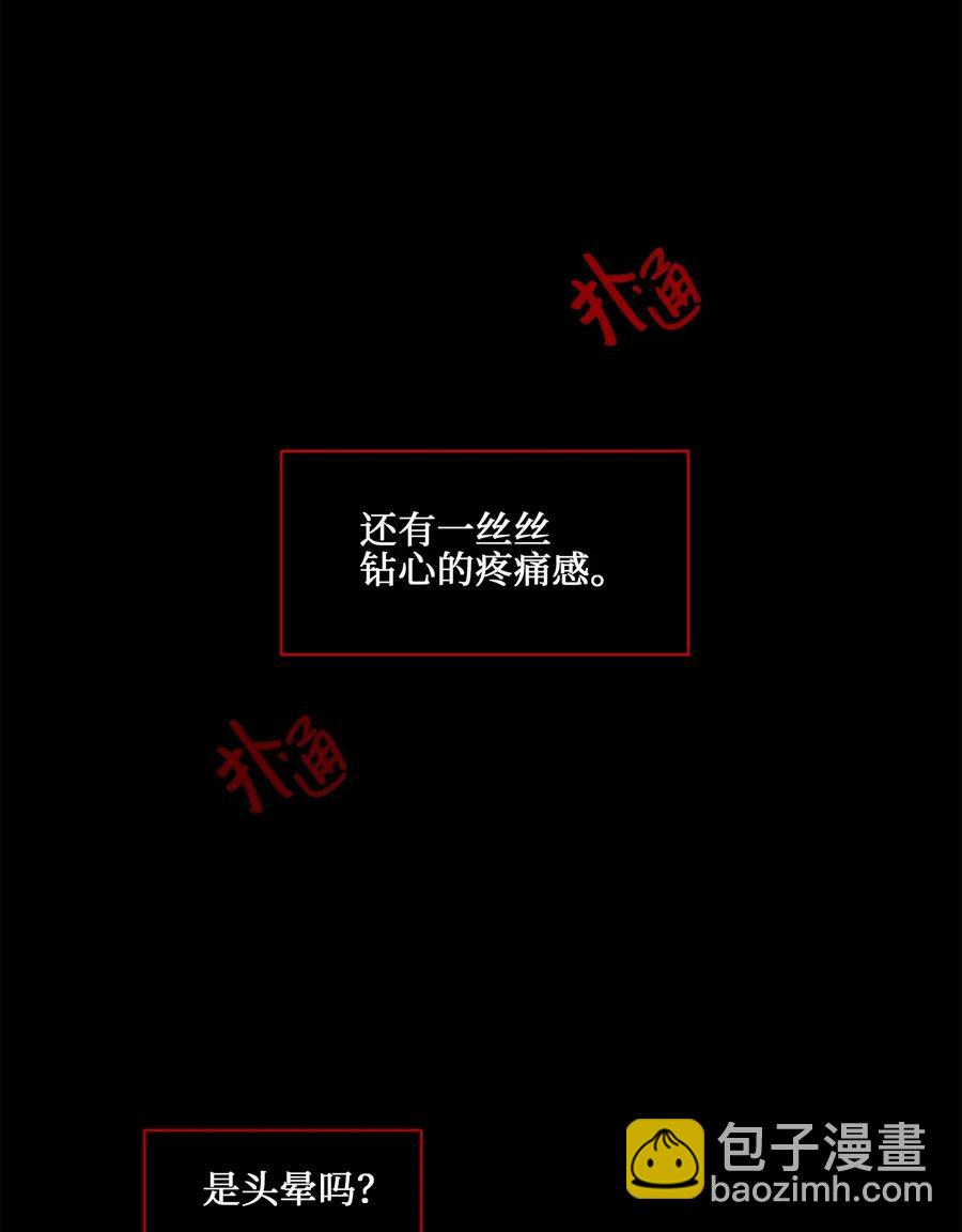 野獸太子太會撩 - 19 野獸的心理戲(1/2) - 3