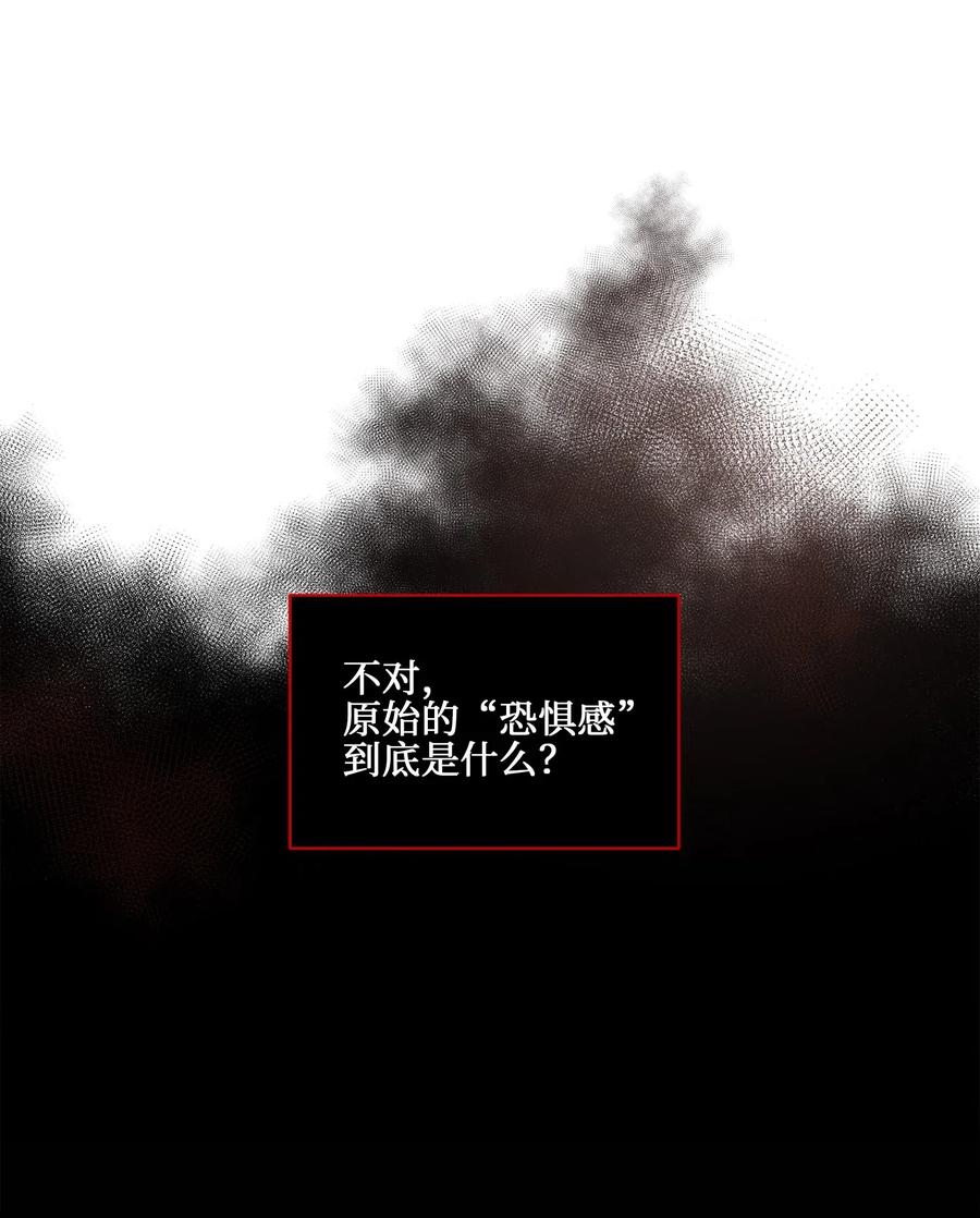 野獸太子太會撩 - 19 野獸的心理戲(1/2) - 6