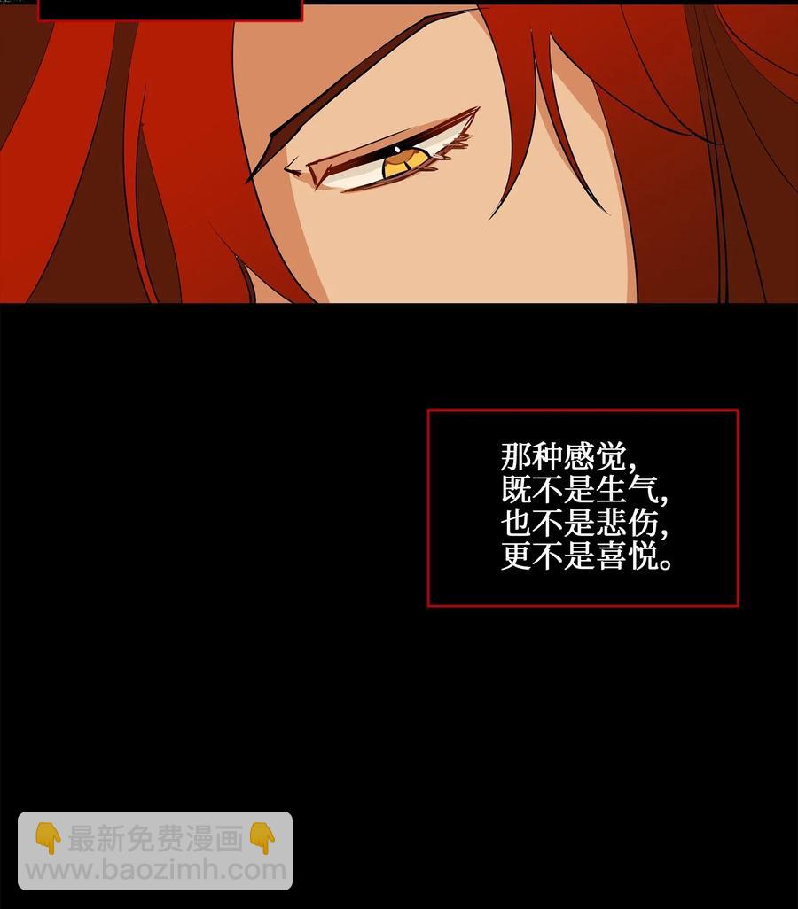 野獸太子太會撩 - 19 野獸的心理戲(1/2) - 2