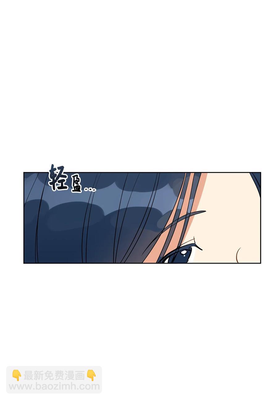 野獸太子太會撩 - 19 野獸的心理戲(1/2) - 4