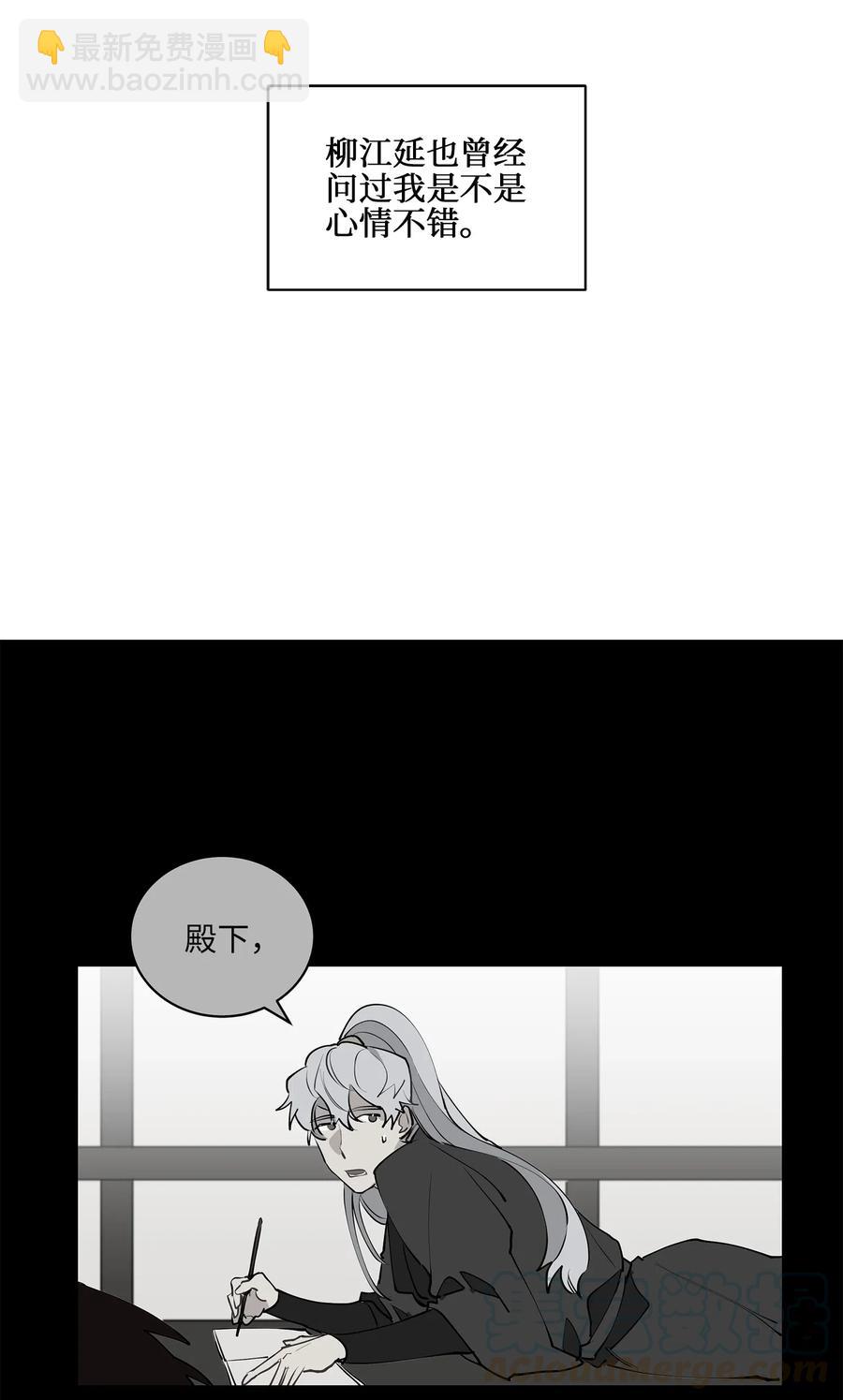 野獸太子太會撩 - 19 野獸的心理戲(1/2) - 1