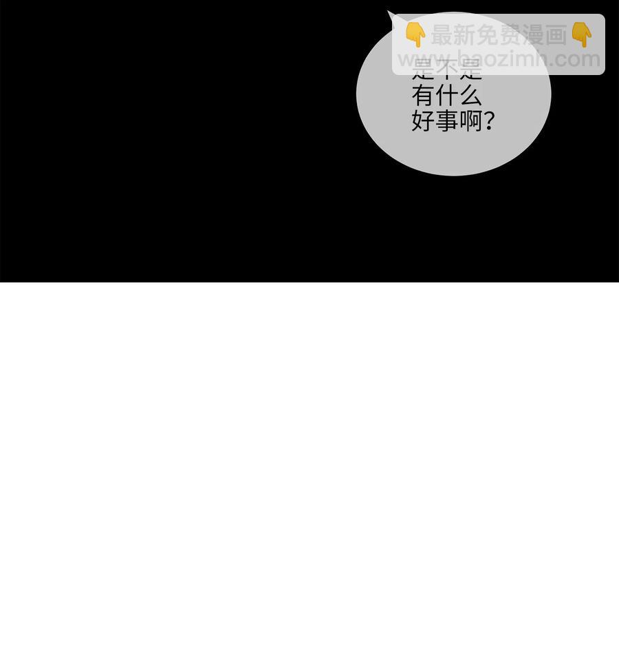 野獸太子太會撩 - 19 野獸的心理戲(1/2) - 2