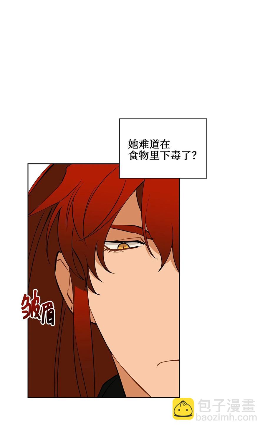 野獸太子太會撩 - 19 野獸的心理戲(1/2) - 3