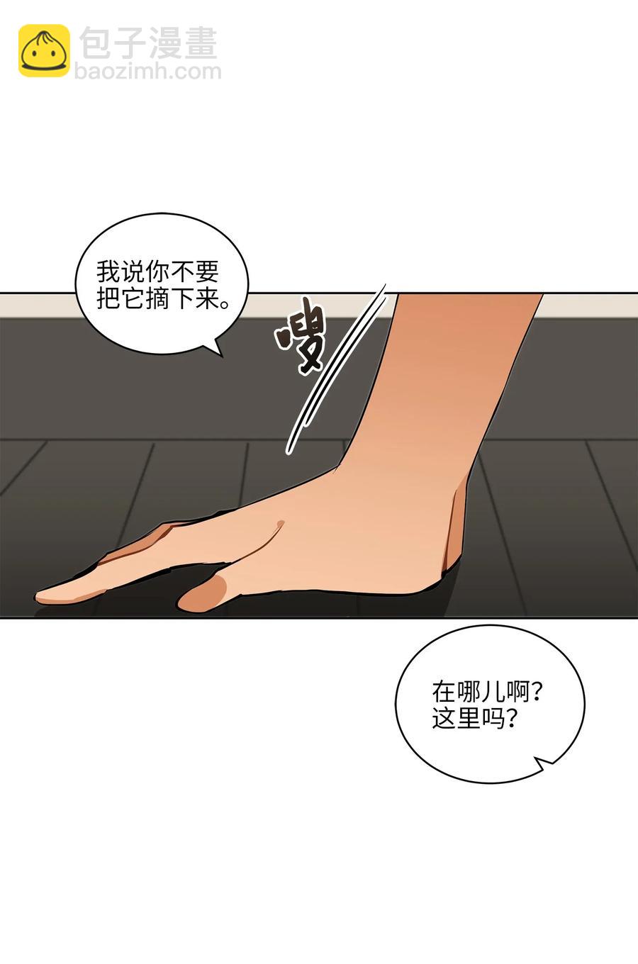 野獸太子太會撩 - 19 野獸的心理戲(2/2) - 2