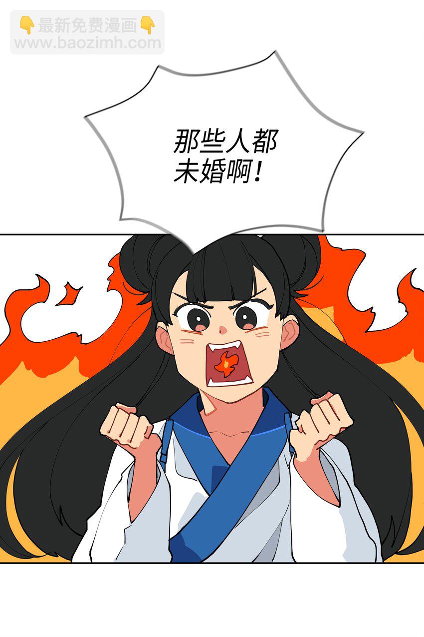 野獸太子太會撩 - 03 太子歸宮(2/2) - 3